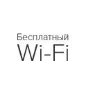 Wi-fi