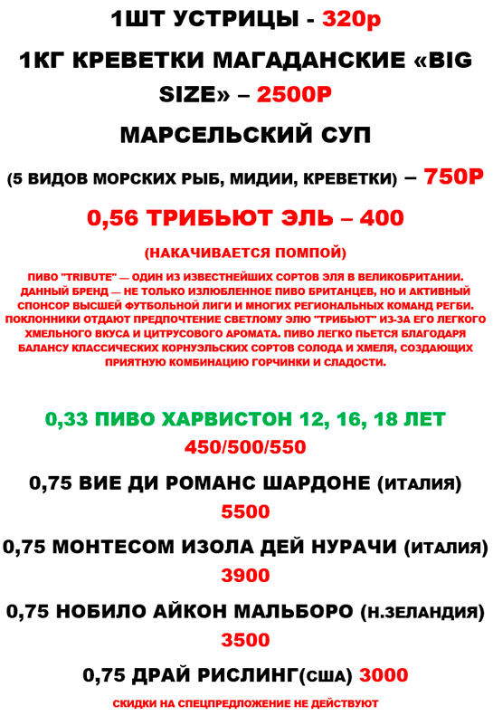 Обеденное меню